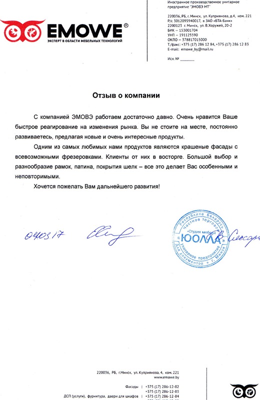 ыыы