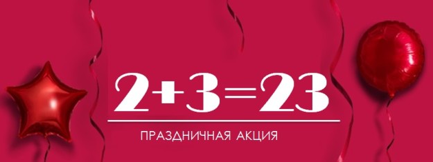 23 ФЕВРАЛЯ 2016__